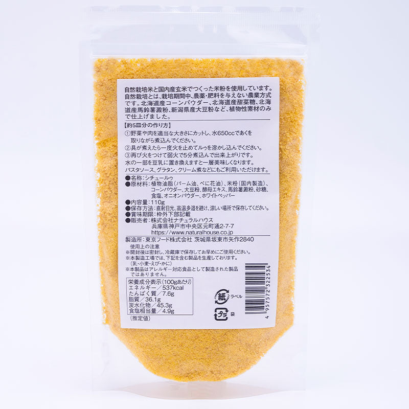NH Daichi no Omoide Rice Flour Stew Roux