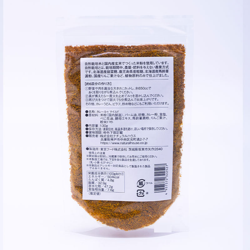 Earth's Feelings Rice Flour Curry Roux (Mild)