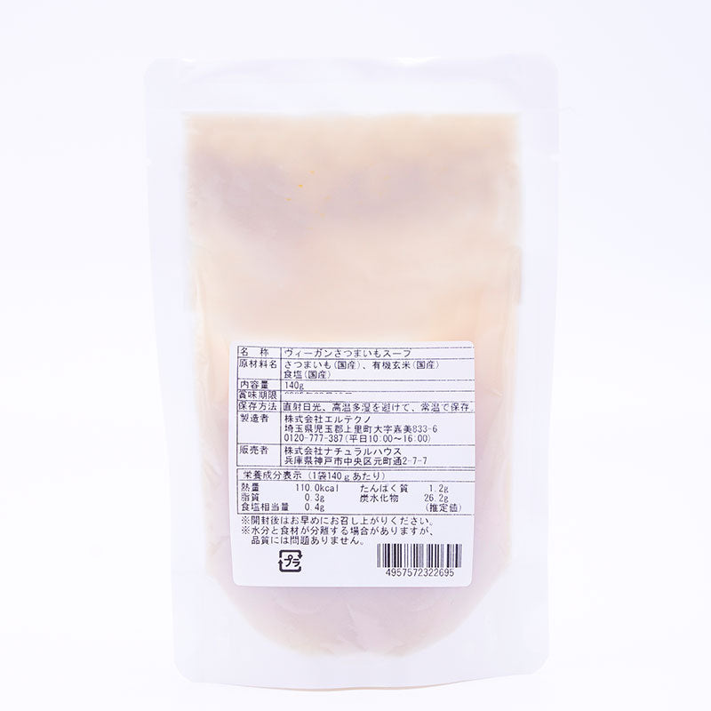 NH Vegan Sweet Potato Soup (Tenjin Farm)