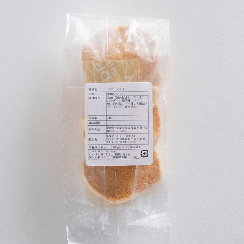 NHギルトフリーなバタークッキー CUBREAD(キューブレッド)米粉バタークッキー