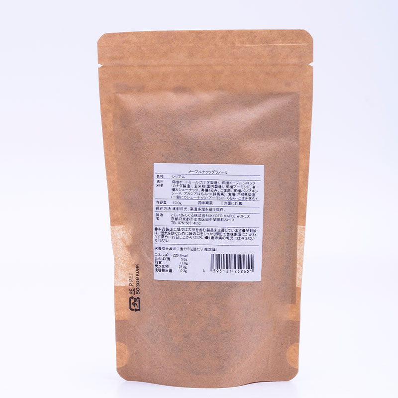 【小麦粉・白砂糖不使用】NHギルトフリーなメープルナッツグラノーラ