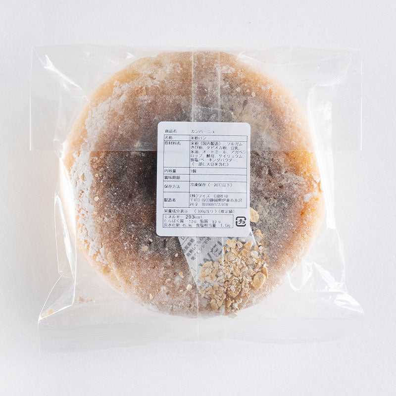 【冷凍】CUBREAD(キューブレッド)米粉カンパーニュ