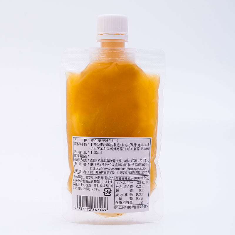 「ギルトフリーな」レモンゼリー