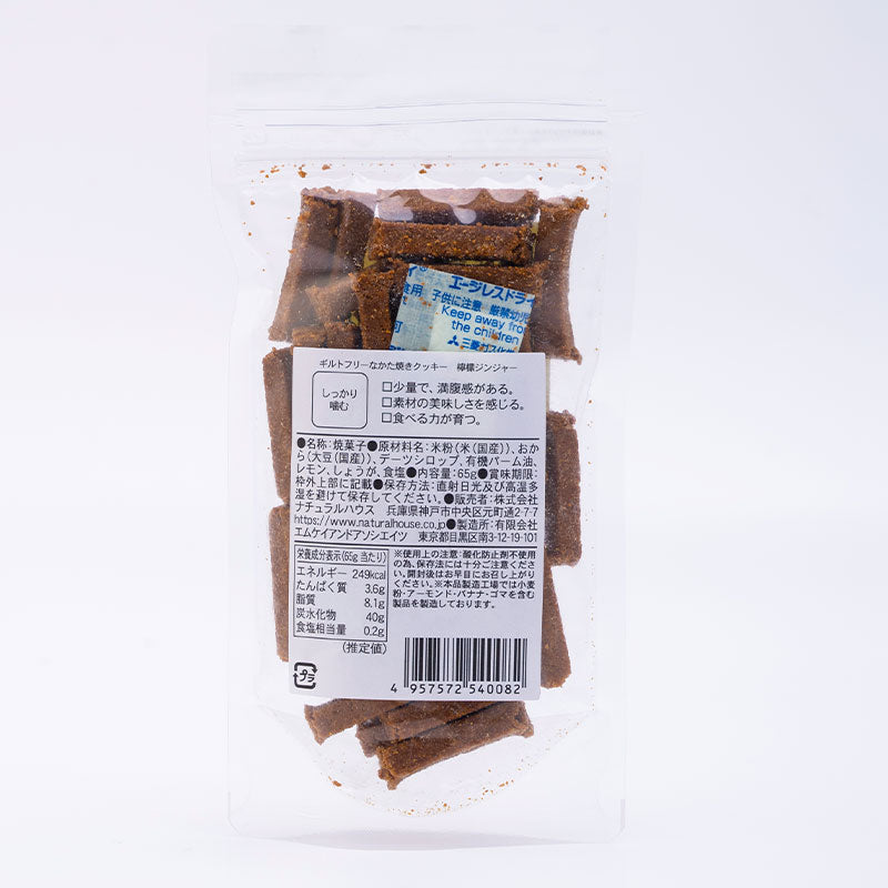 Guilt-Free Kata-baked Cookies Lemon Ginger