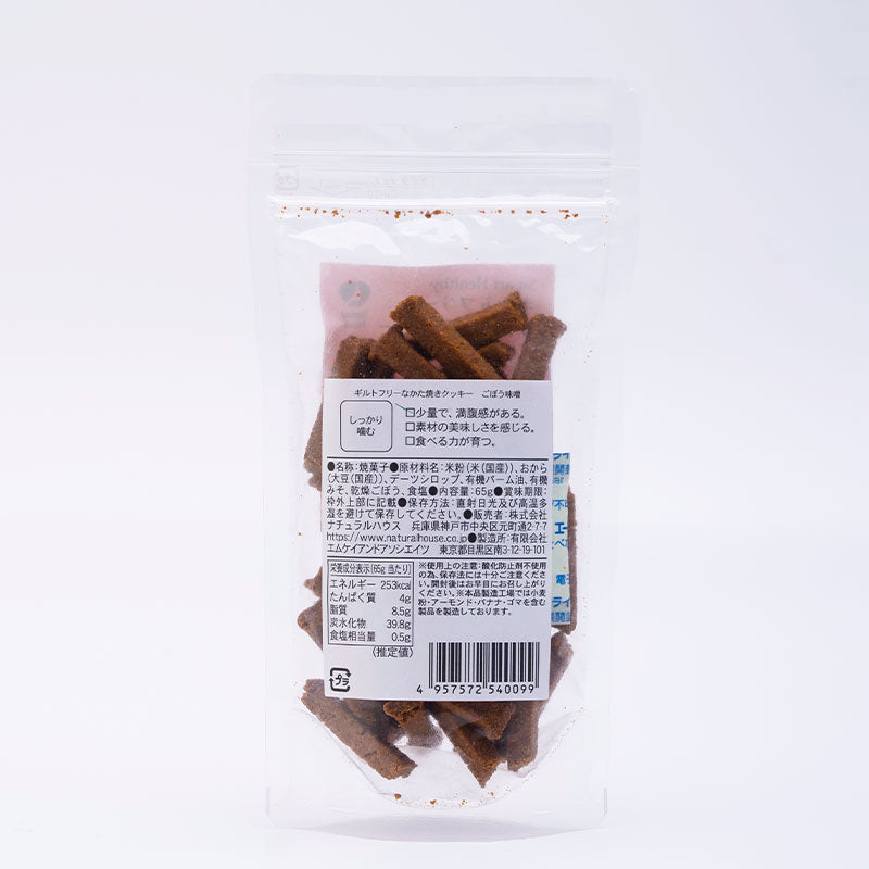 Guilt-Free Kata-yaki Cookies Burdock Miso