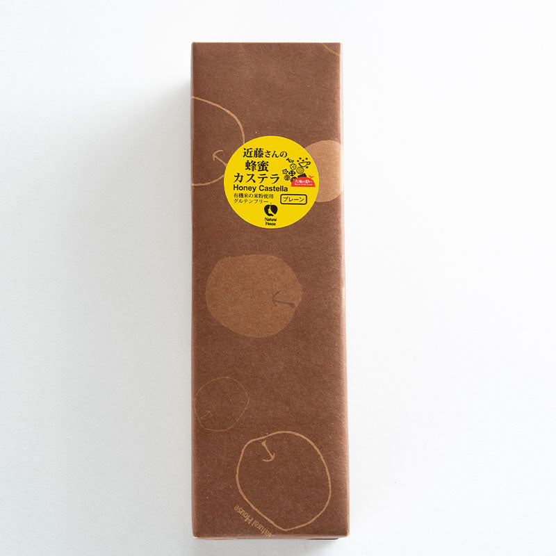 近藤さんの蜂蜜米粉カステラプレーン(1斤)