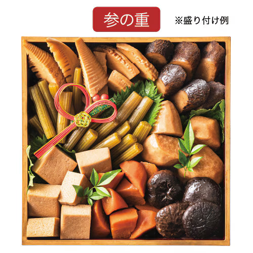直送おせち料理『祝』セット(冷蔵)(送料込)