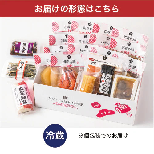 【冷蔵】おせち料理『祝』セット (直送)