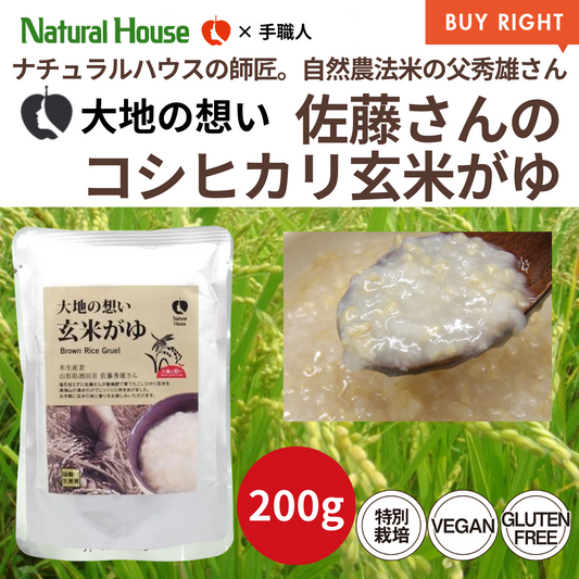 NH Sato's Koshihikari brown rice porridge