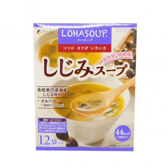 ファイン しじみスープ