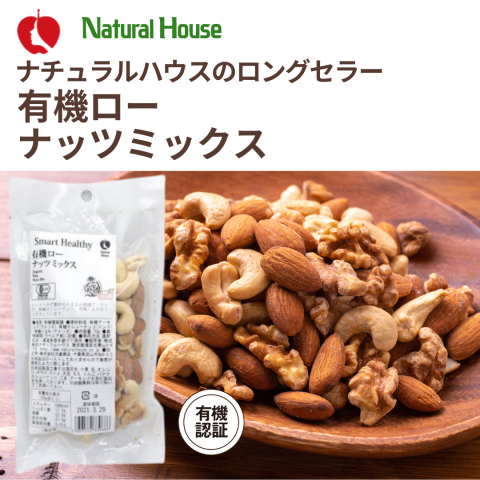 NH Organic Raw Nuts Mix