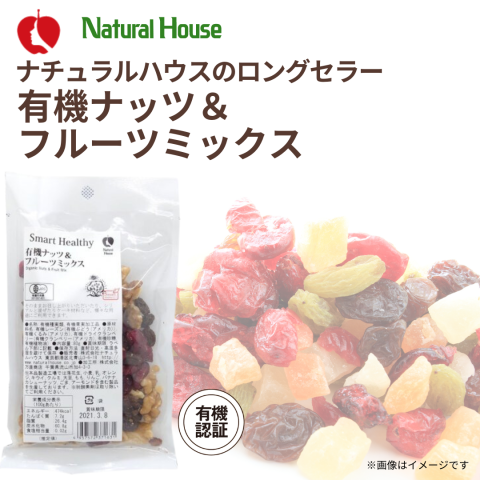 NH Organic Nuts Nuts & Fruit Mix