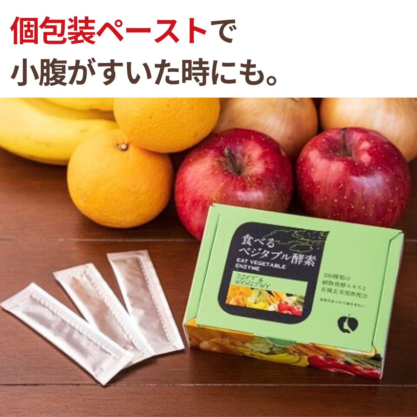 NH食べるベジタブル酵素30包 (2個セット)