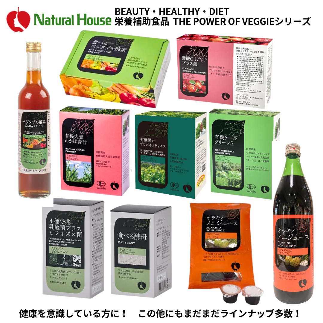 NH食べるベジタブル酵素30包 (2個セット)