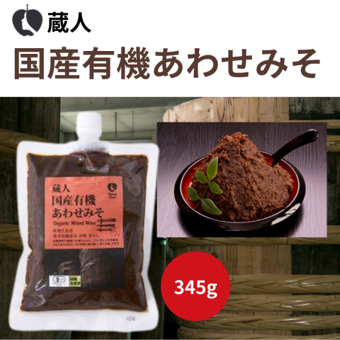 NH Organic Mixed Miso 345g