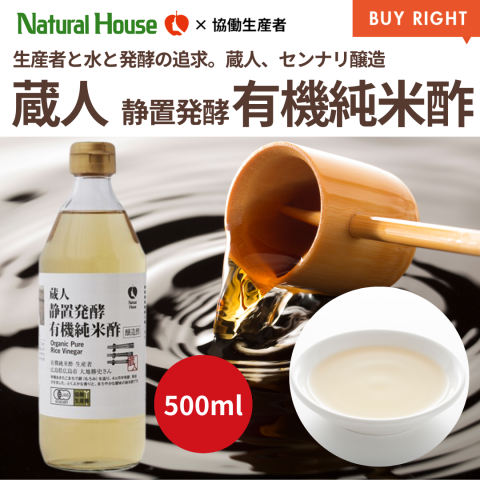 NH Organic Pure Rice Vinegar Small
