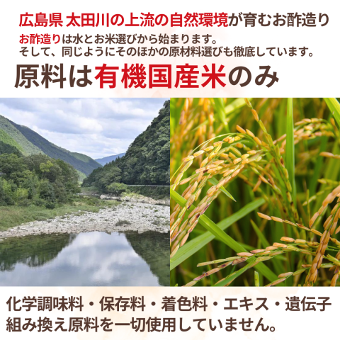 NH有機純米酢小 500mL