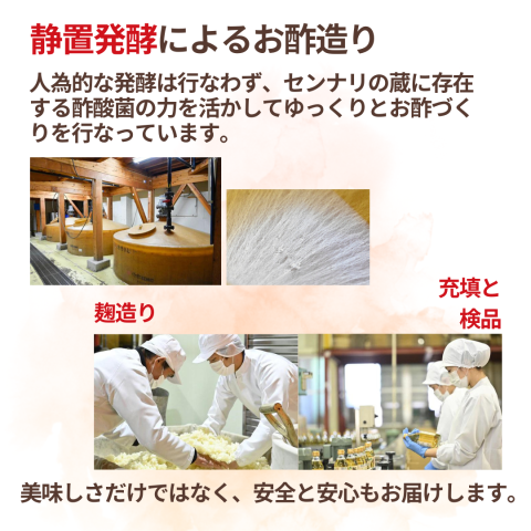 NH有機純米酢小 500mL