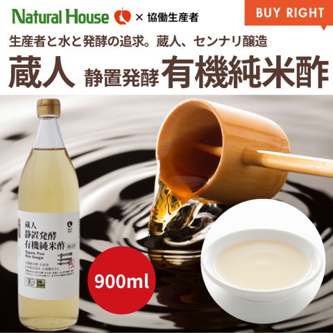 NH Organic Pure Rice Vinegar Large