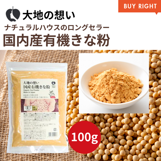 NH Domestic Organic Soybean Flour