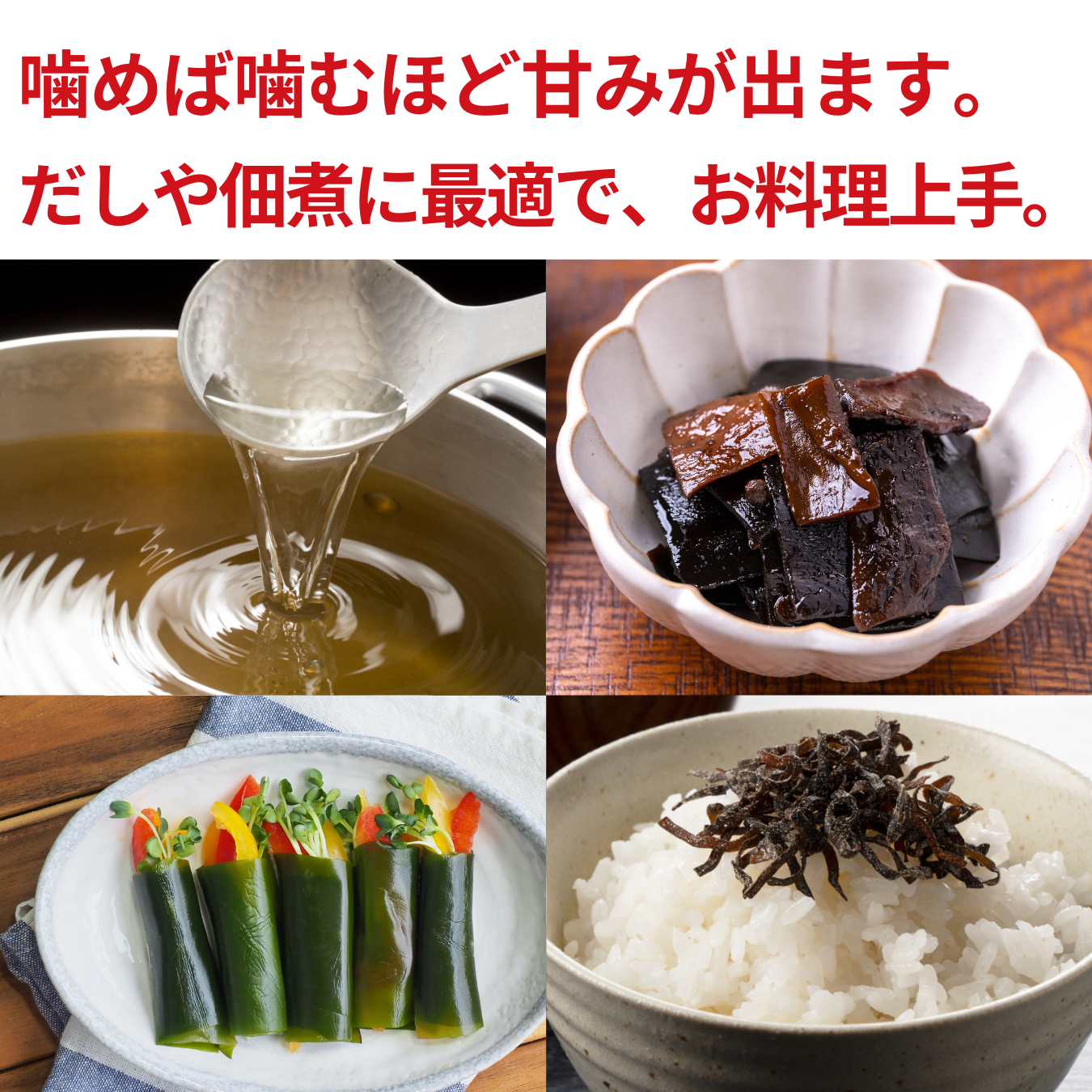 NH真昆布 カット