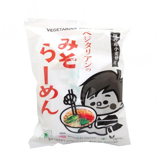 ベジタリアンのためのラーメン(みそ味)