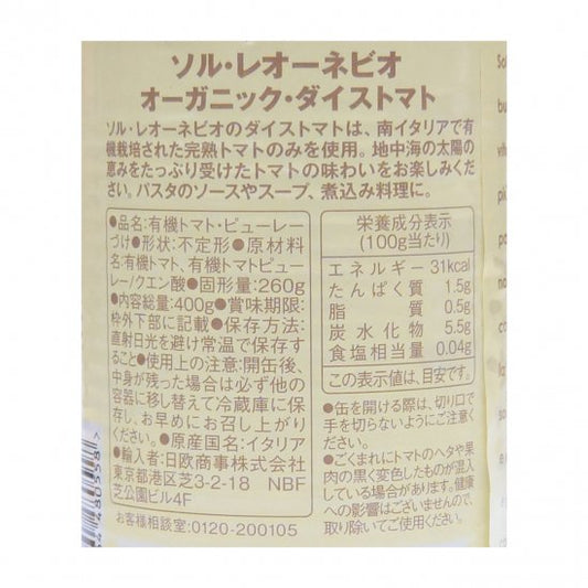 Solleonebio Organic Diced Tomatoes