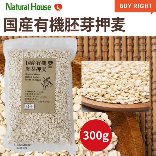 NH Domestic Organic Germ Pressed Barley