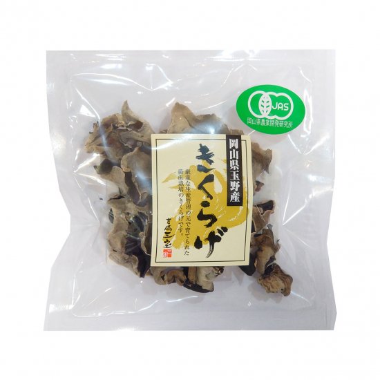 Organic dried wood ear mushrooms from Okayama 15g