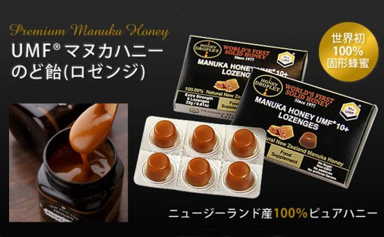 ハニードロップレットマヌカUMF10+ 23g(6粒)