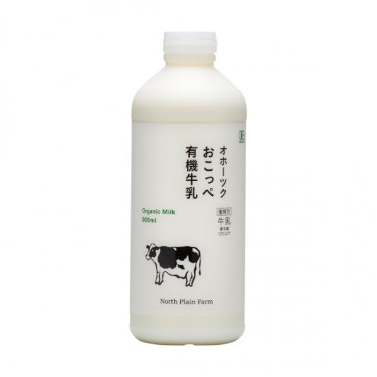 【冷蔵】オホーツクおこっぺ有機牛乳900ml(月曜日のみ入荷)
