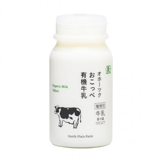 【冷蔵】オホーツクおこっぺ有機牛乳180ml(月曜日のみ入荷)