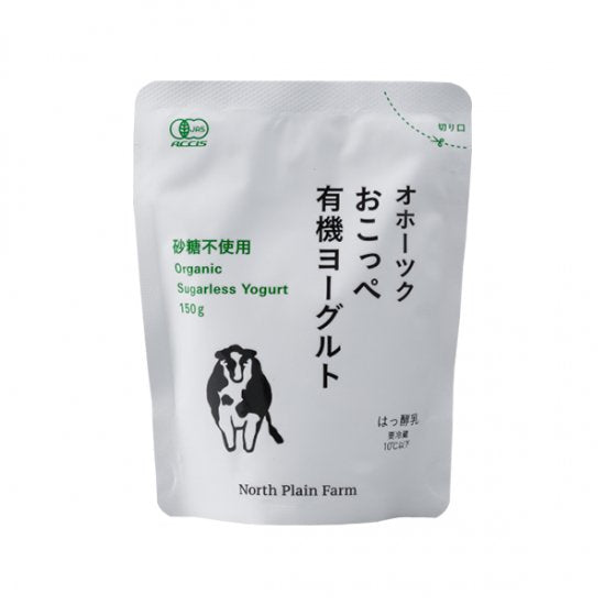 【冷蔵】オホーツクおこっぺ有機ヨーグルト砂糖不使用(土のみ入荷)