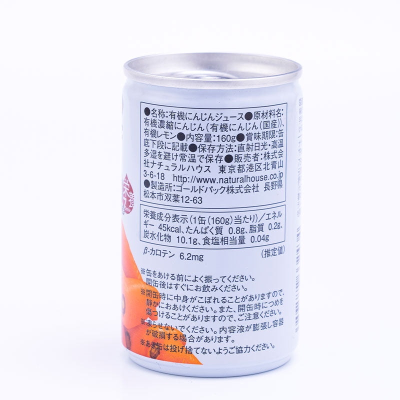 Domestic organic carrot juice (52031)