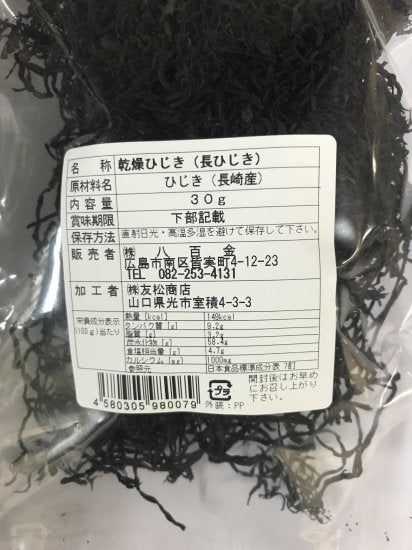 八百金 長ひじき 30g