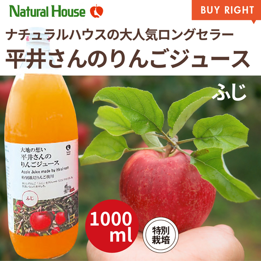 NH Hirai's Apple Juice (Fuji)
