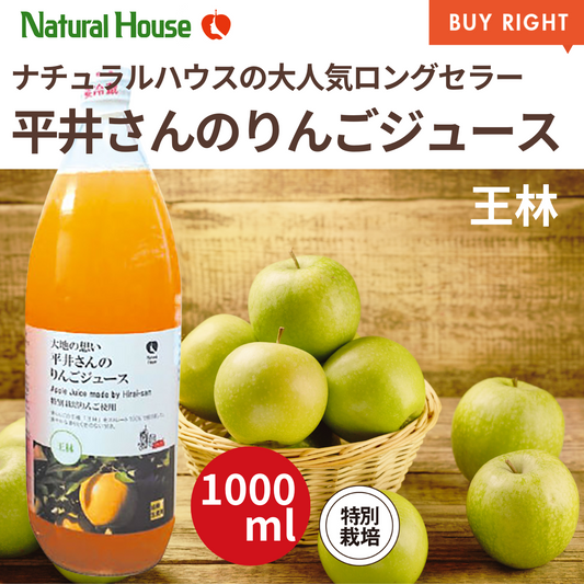 NH平井さんのりんごジュース(王林) 12本セット