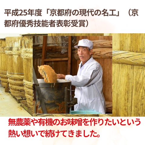 NH Kurato Domestic Country Miso 430g