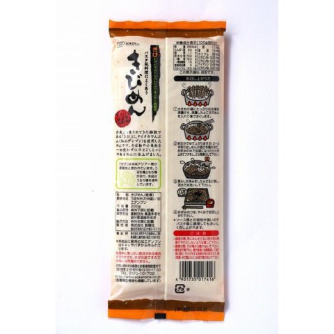パスタ風料理によくあう きびめん(乾燥)