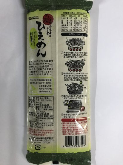 めんつゆによくあう ひえめん
