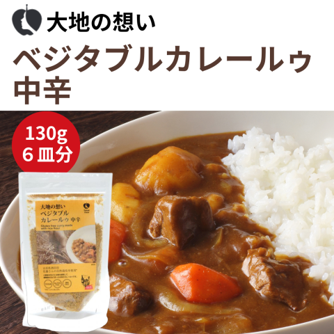 Earth's Feelings Rice Flour Curry Roux (Medium Spicy)