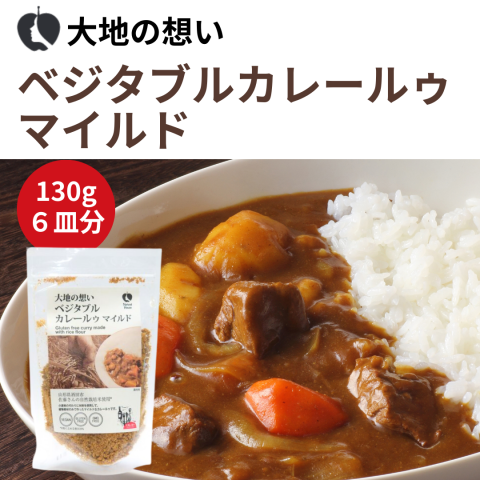 Earth's Feelings Rice Flour Curry Roux (Mild)