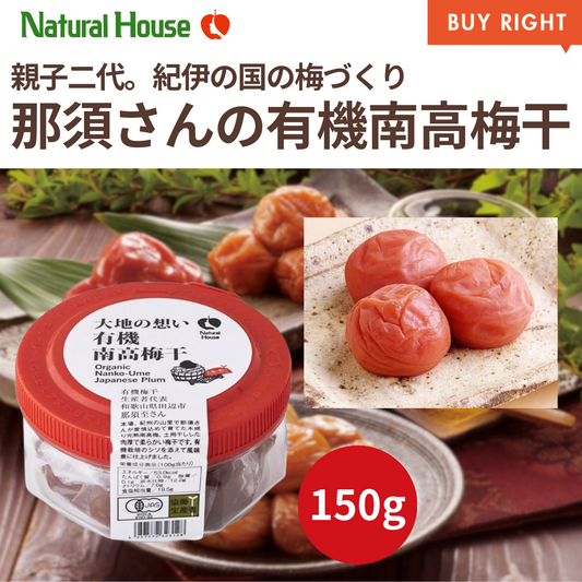 Organic Nanko umeboshi plums from Nasu