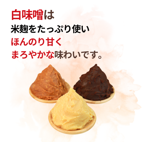 NH Domestic Kyoto White Miso