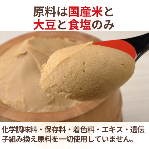 NH Domestic Kyoto White Miso
