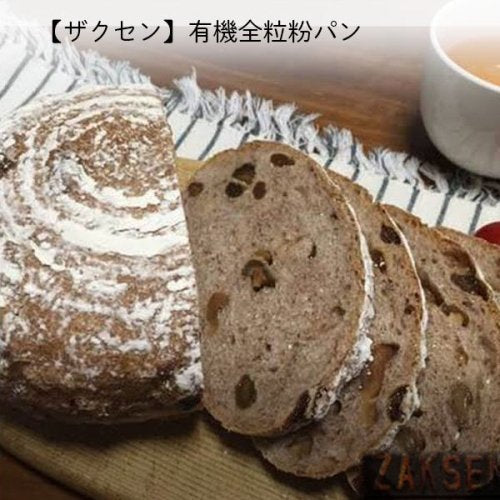 【冷蔵】ザクセン有機全粒粉パン(火水木金のみ入荷)