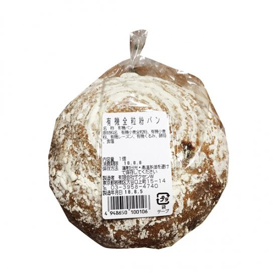 【冷蔵】ザクセン有機全粒粉パン(火水木金のみ入荷)