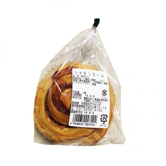 【冷蔵】ザクセン シナモンロール(火水木金のみ入荷)