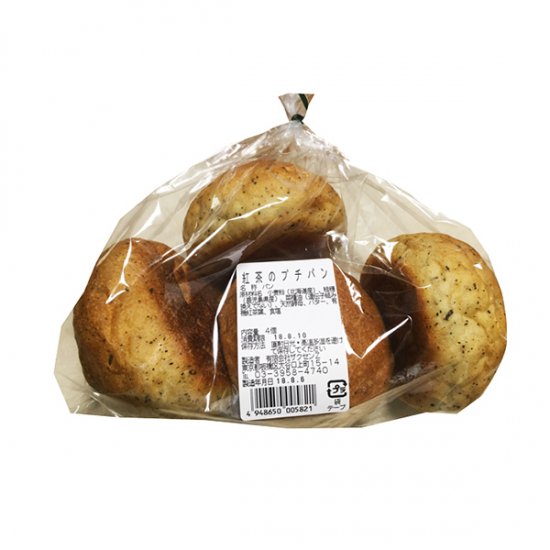 【冷蔵】ザクセン 紅茶のプチパン4個入り(火水木金のみ入荷)