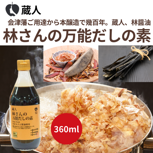 Brewer Hayashi's All-Purpose Dashi Stock 360mL